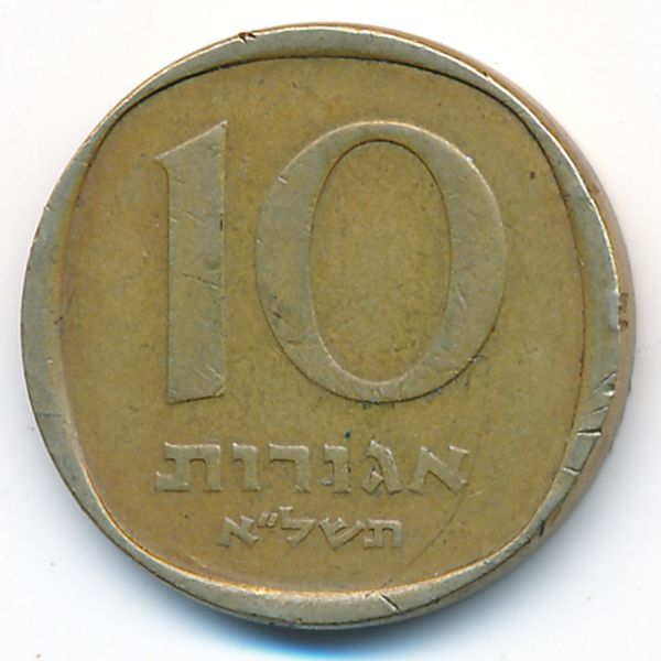 Израиль, 10 агорот (1971 г.)