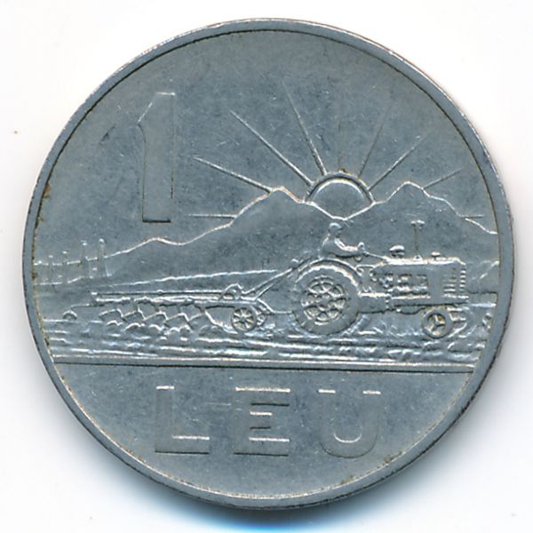 Румыния, 1 лей (1963 г.)