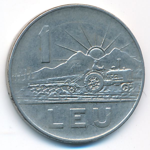Румыния, 1 лей (1966 г.)