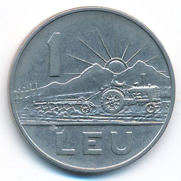 Румыния, 1 лей (1966 г.)