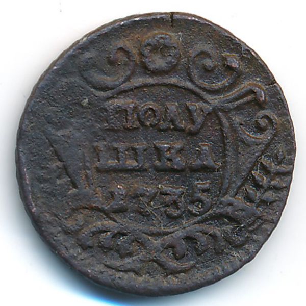 Анна (1730—1740), Полушка (1735 г.)