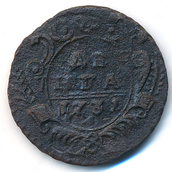 Анна (1730—1740), Деньга (1731 г.)