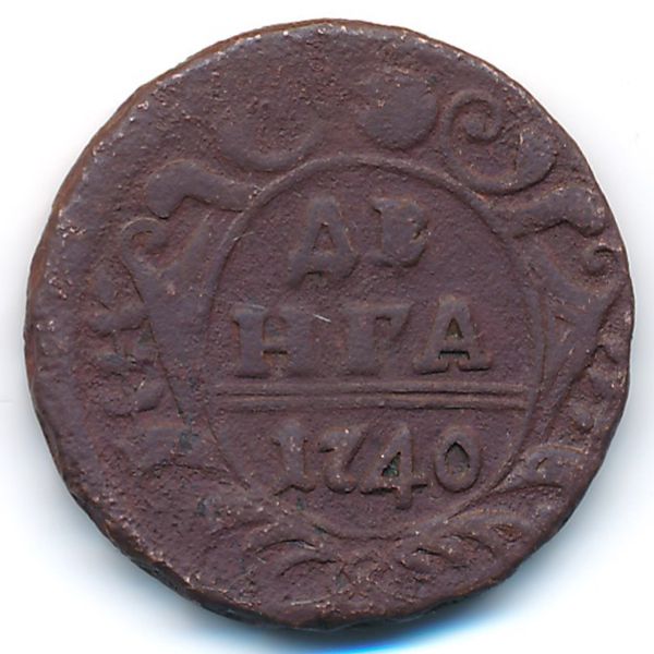 Анна (1730—1740), Деньга (1740 г.)
