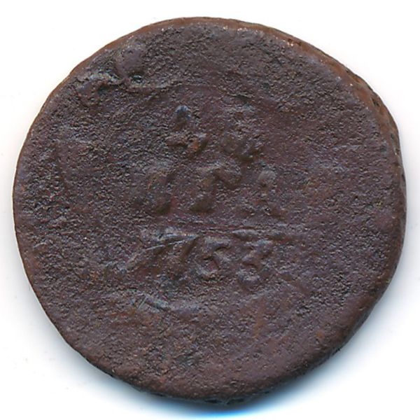 Елизавета (1741—1761), Деньга (1753 г.)