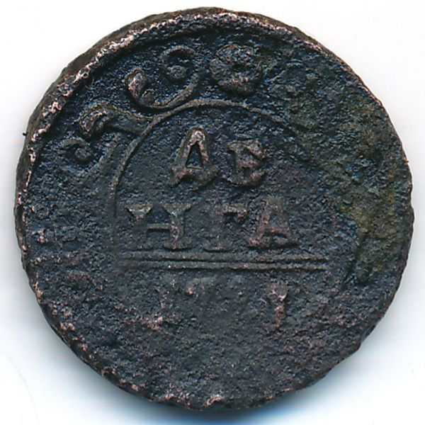 Елизавета (1741—1761), Деньга