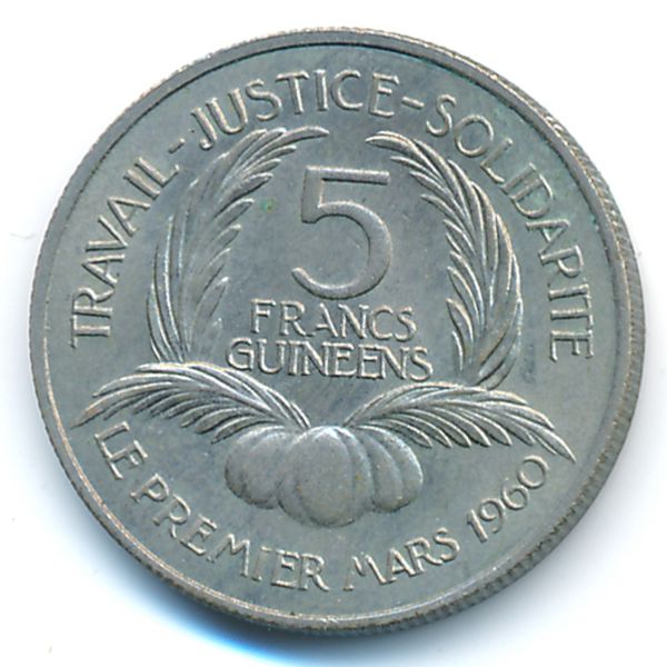 Гвинея, 5 франков (1962 г.)