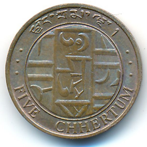 Бутан, 5 чертум (1979 г.)