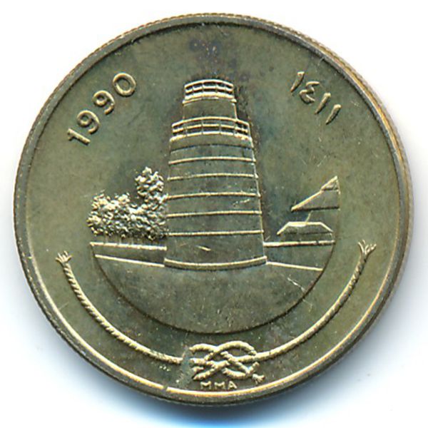 Мальдивы, 25 лаари (1990 г.)