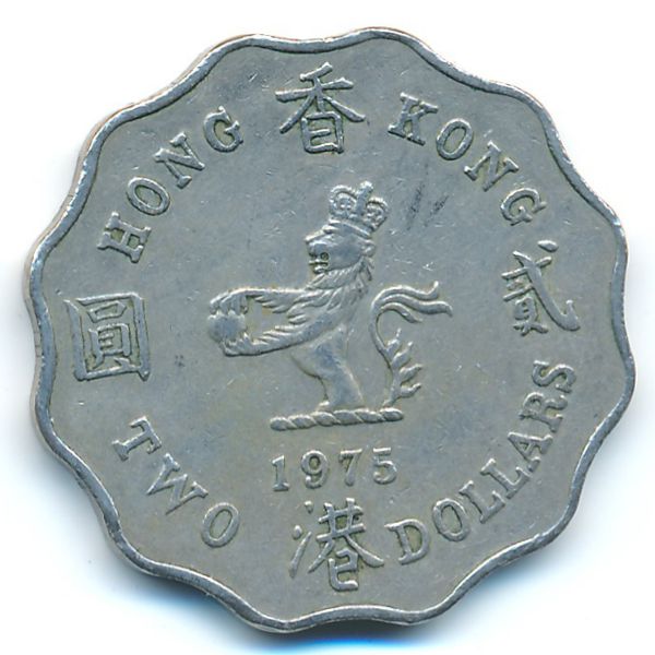 Гонконг, 2 доллара (1975 г.)