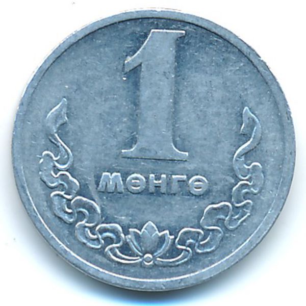 Монголия, 1 мунгу (1977 г.)