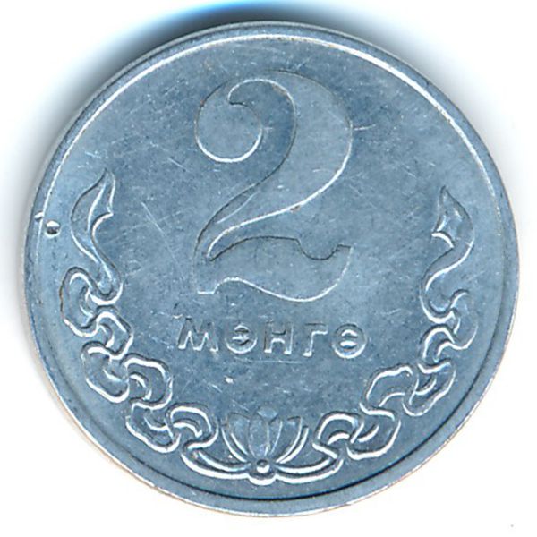 Монголия, 2 мунгу (1977 г.)