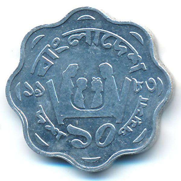 Бангладеш, 10 пойша (1983 г.)