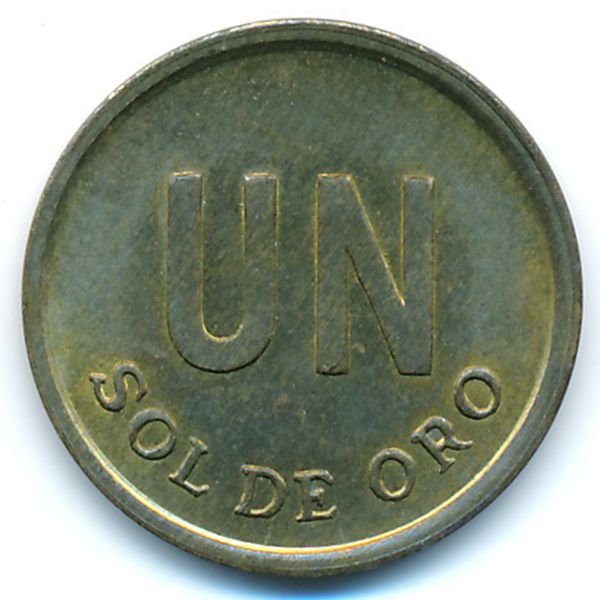 Перу, 1 соль (1975 г.)
