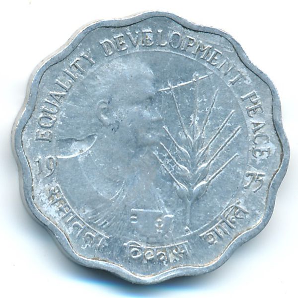 Индия, 10 пайс (1975 г.)