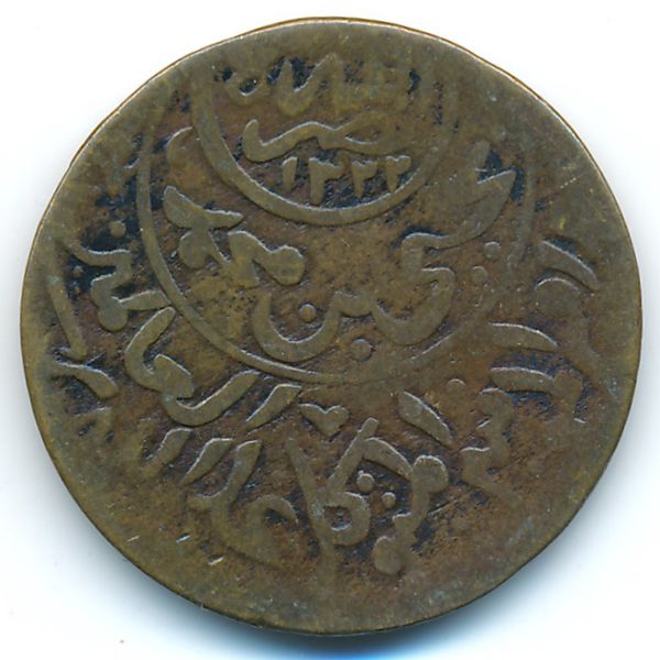 Йемен, 1/40 риала (1946 г.)