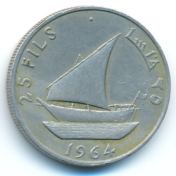 Южная Аравия, 25 филсов (1964 г.)