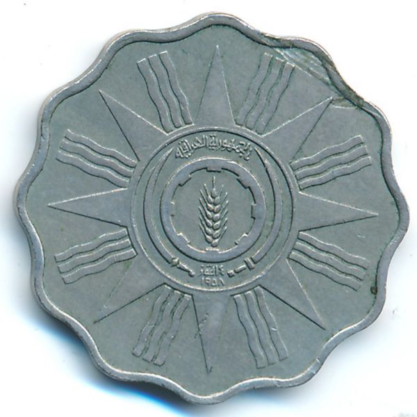 Ирак, 10 филсов (1959 г.)