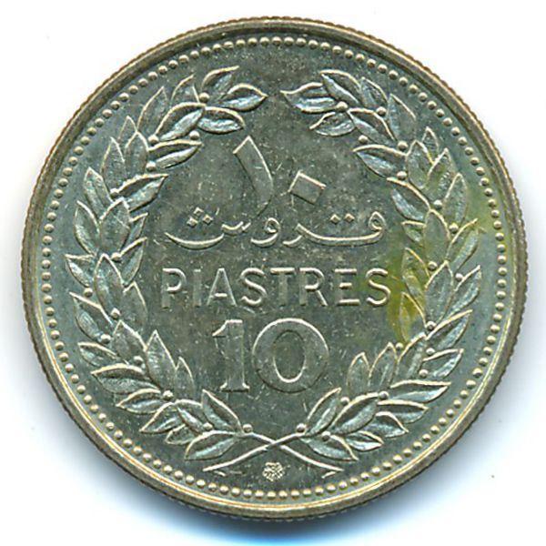 Ливан, 10 пиастров (1972 г.)