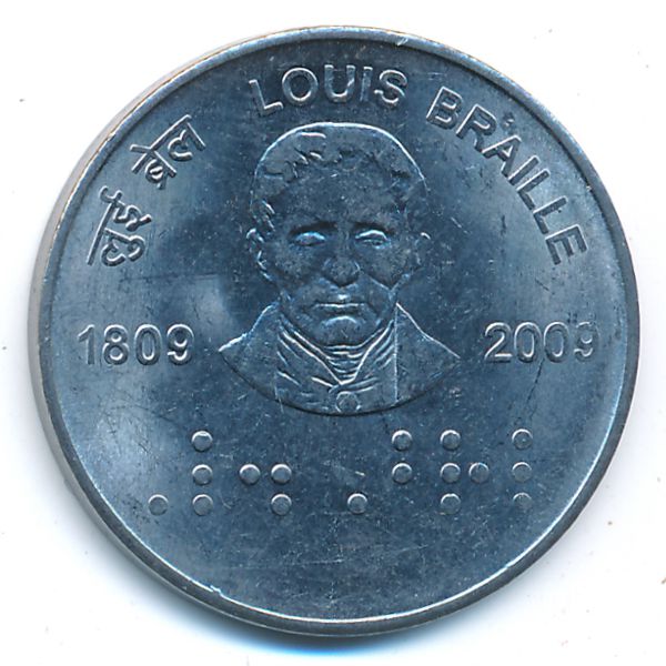 Индия, 2 рупии (2009 г.)