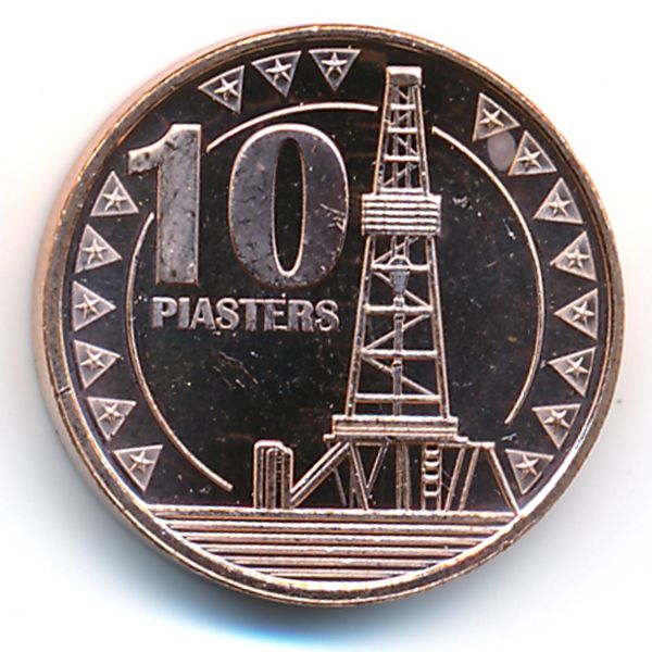 Южный Судан, 10 пиастров (2015 г.)