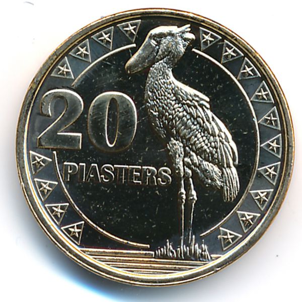 Южный Судан, 20 пиастров (2015 г.)