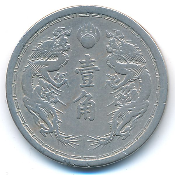 Маньчжоу-Го, 1 цзяо (1934 г.)