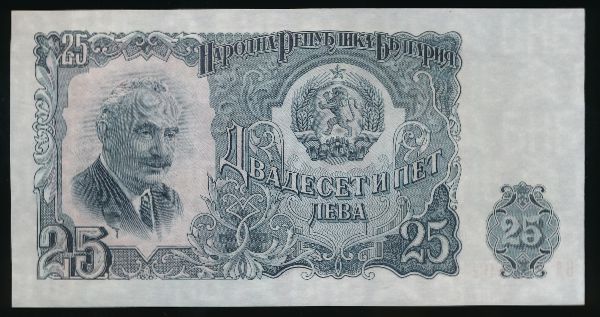 Болгария, 25 левов (1951 г.)