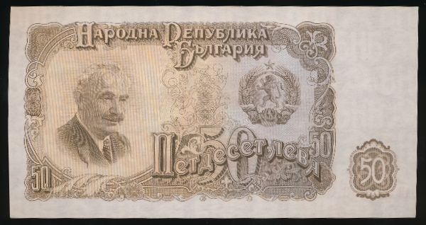 Болгария, 50 левов (1951 г.)