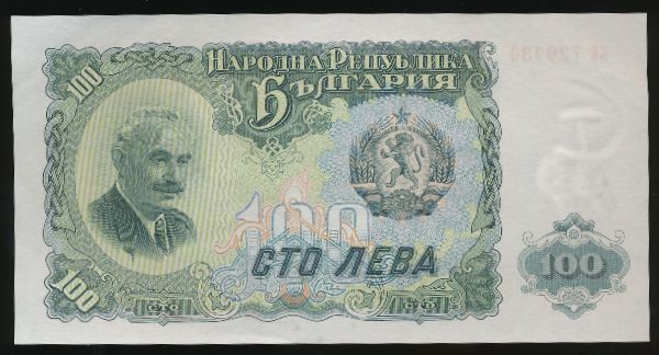 Болгария, 100 левов (1951 г.)