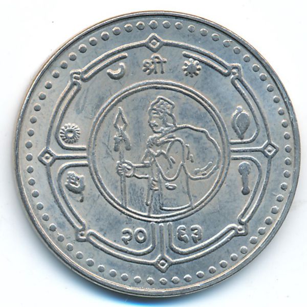 Непал, 25 рупий (2006 г.)