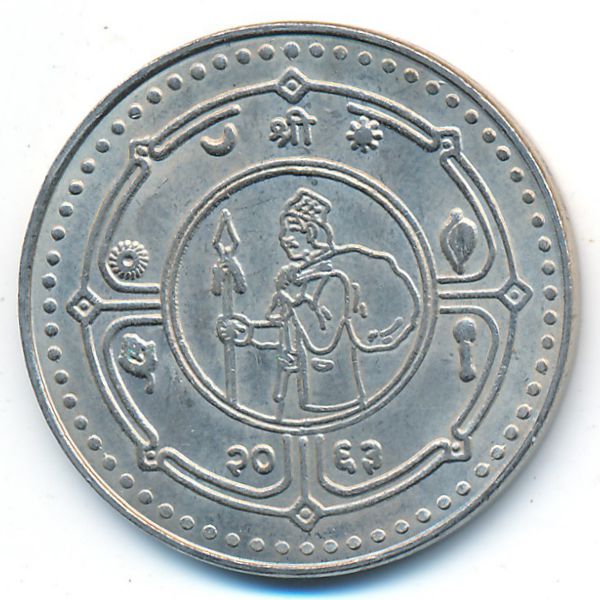 Непал, 25 рупий (2006 г.)