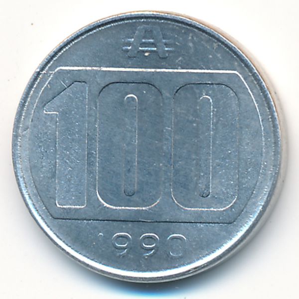 Аргентина, 100 аустралей (1990 г.)
