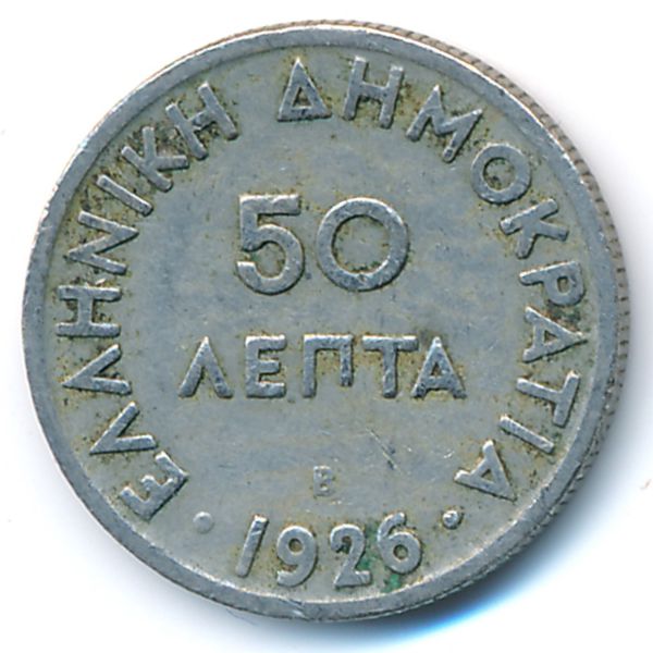 Греция, 50 лепт (1926 г.)