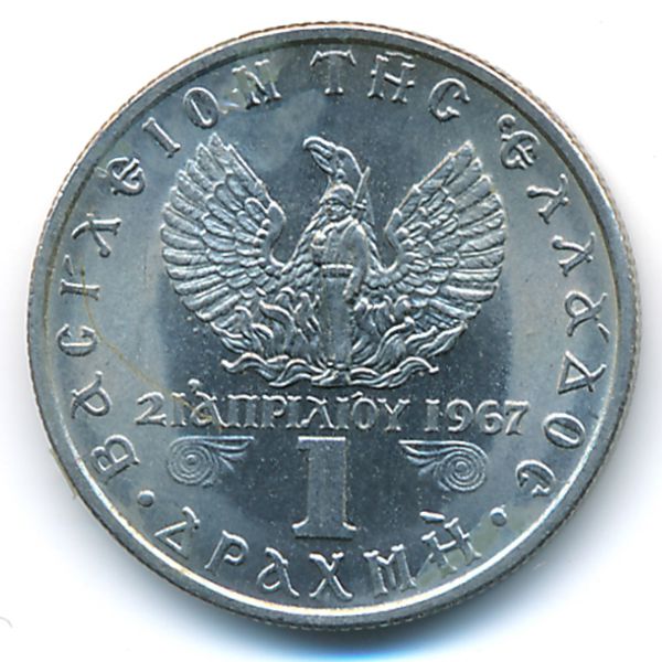 Греция, 1 драхма (1971 г.)