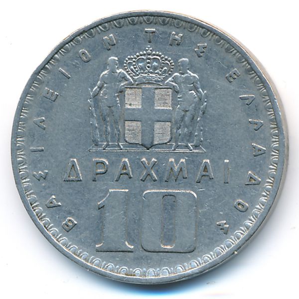 Греция, 10 драхм (1959 г.)