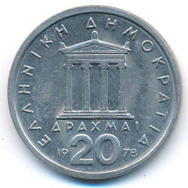 Греция, 20 драхм (1978 г.)