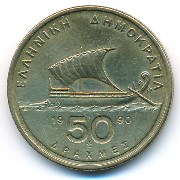 Греция, 50 драхм (1990 г.)