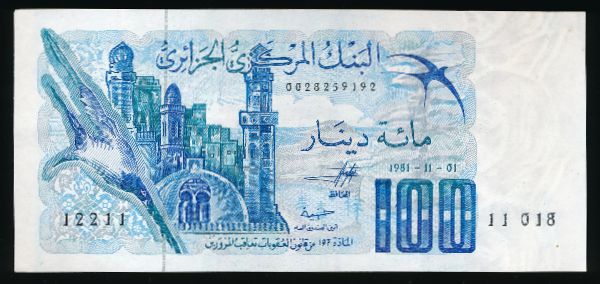 Алжир, 100 динаров (1981 г.)
