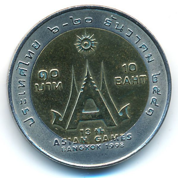 Таиланд, 10 бат (1998 г.)