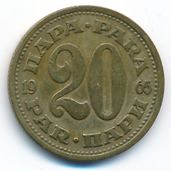 Югославия, 20 пар (1965 г.)