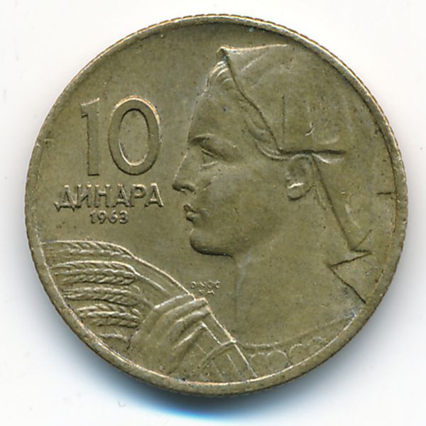 Югославия, 10 динаров (1963 г.)