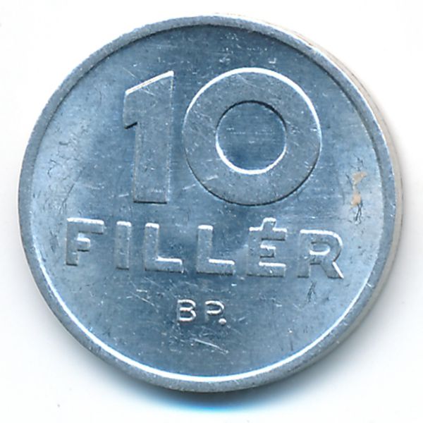 Венгрия, 10 филлеров (1992 г.)