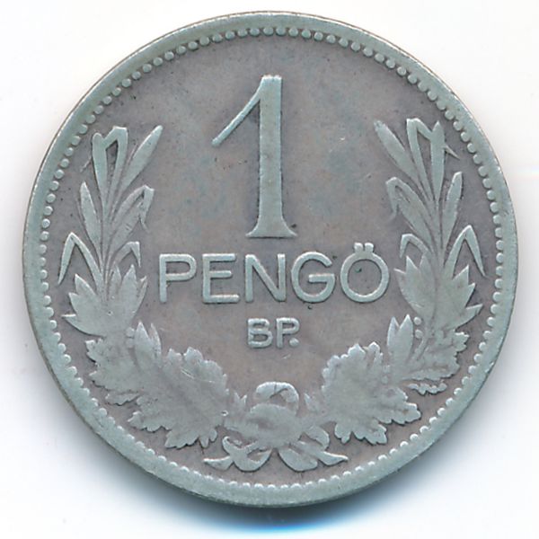 Венгрия, 1 пенгё (1926 г.)