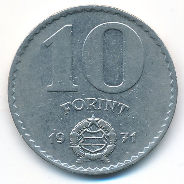 Венгрия, 10 форинтов (1971 г.)