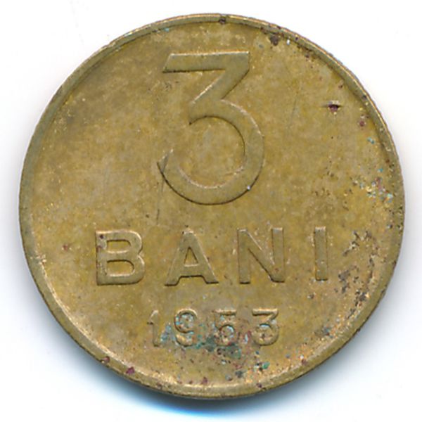 Румыния, 3 бани (1953 г.)