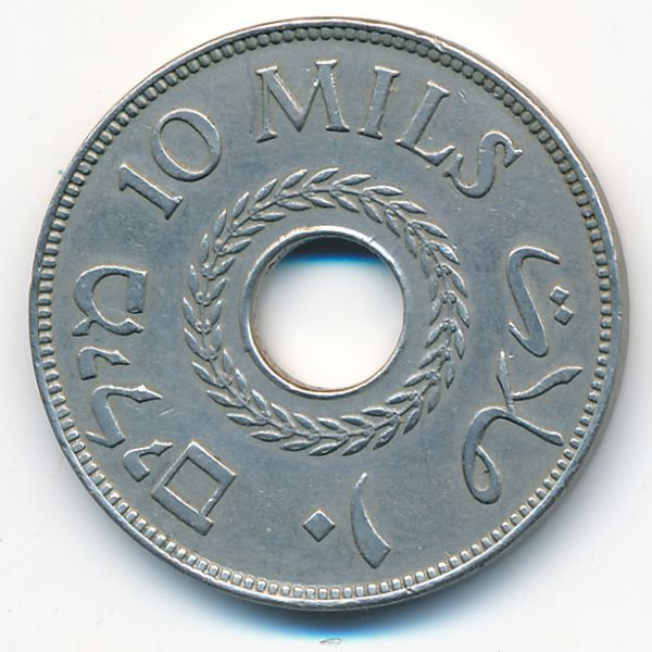 Палестина, 10 мил (1946 г.)