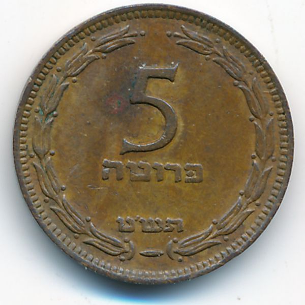 Израиль, 5 прута (1949 г.)