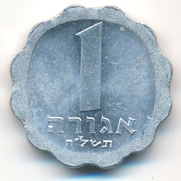 Израиль, 1 агора (1978 г.)