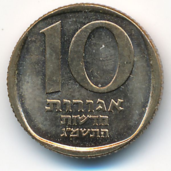 Израиль, 10 новых агорот (1983 г.)