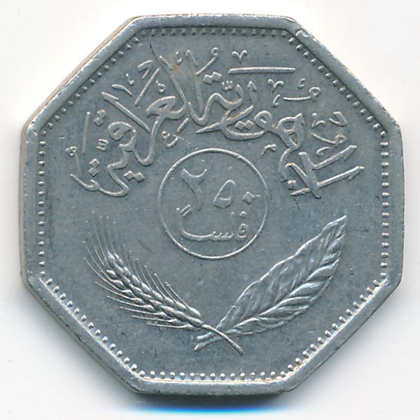 Ирак, 250 филсов (1990 г.)